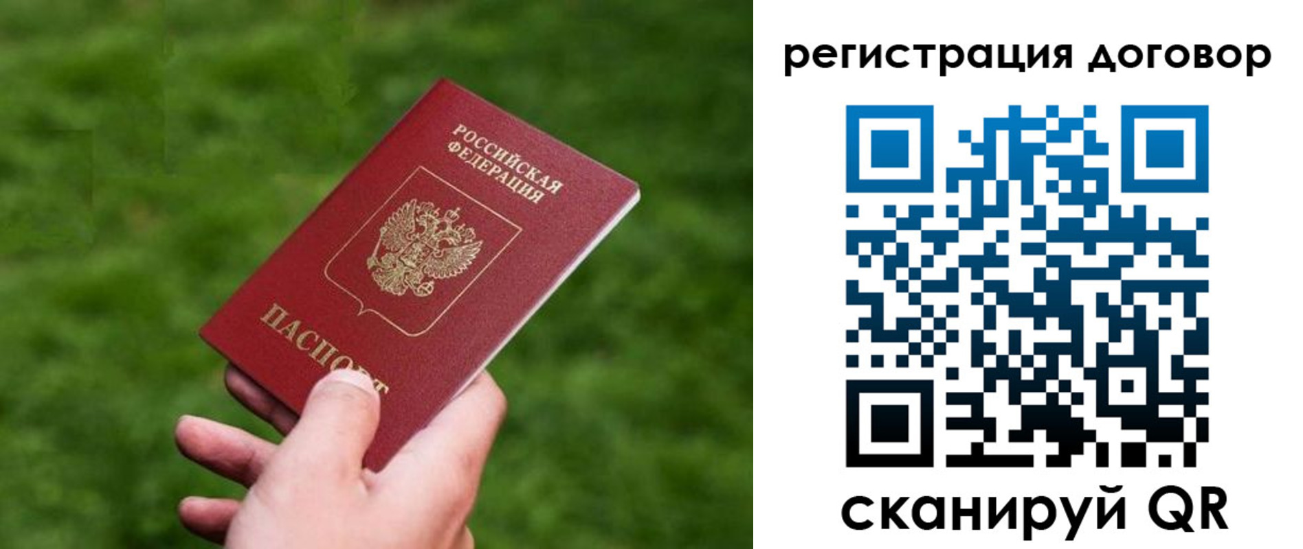 прописка регистрация в Георгиевске