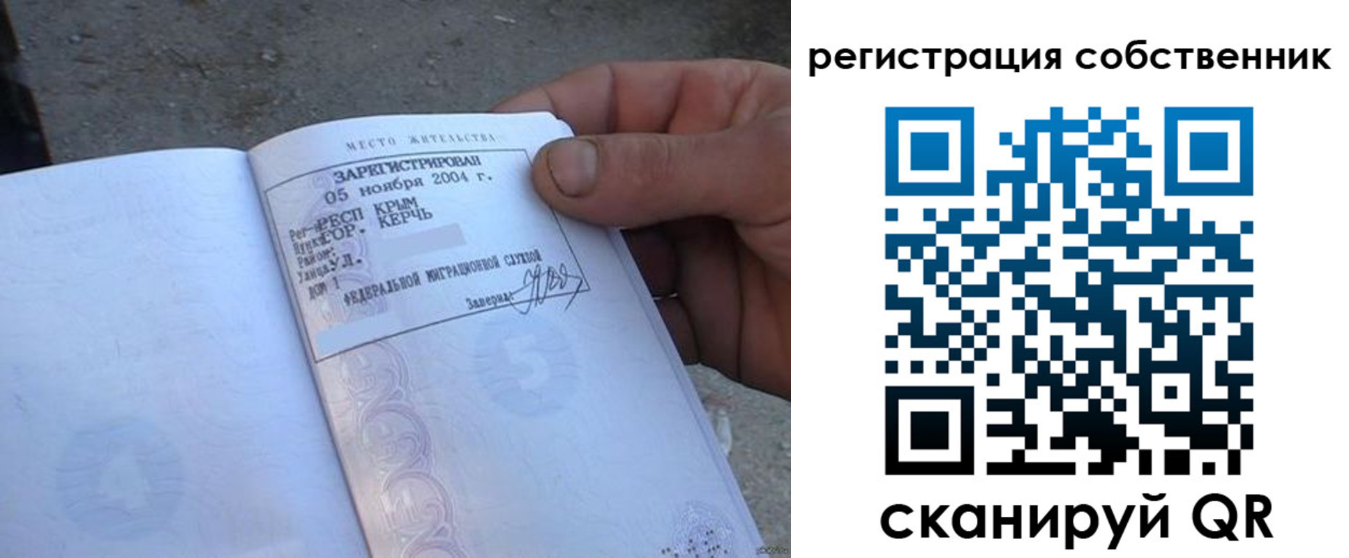 прописка для работы в Георгиевске