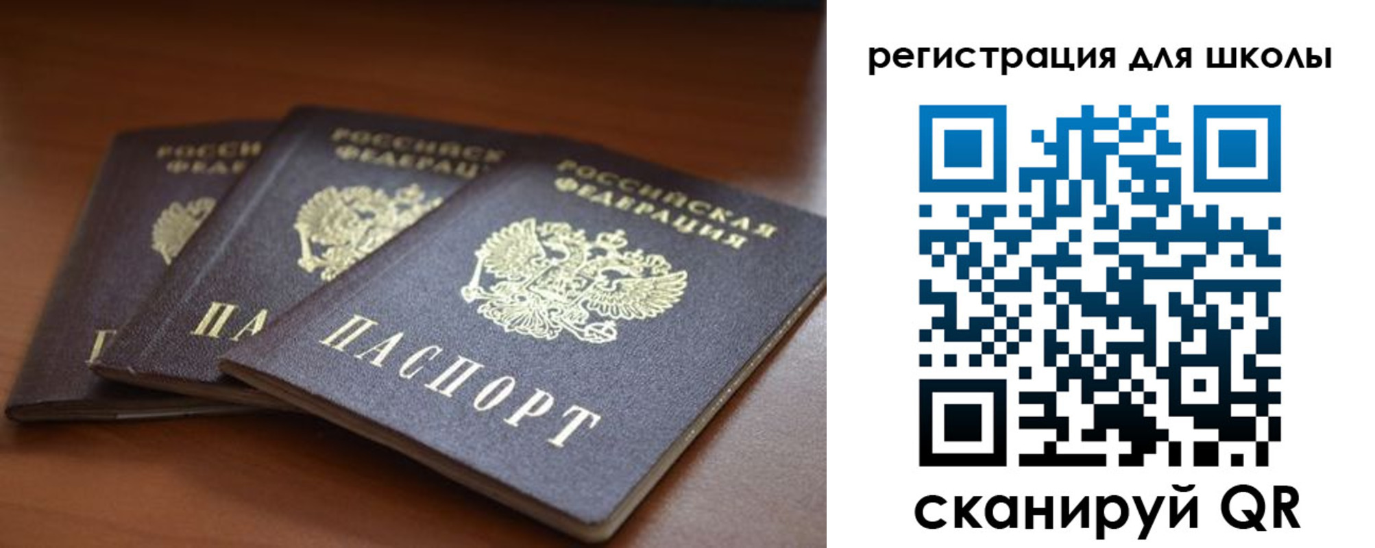 прописка для школы в Георгиевске