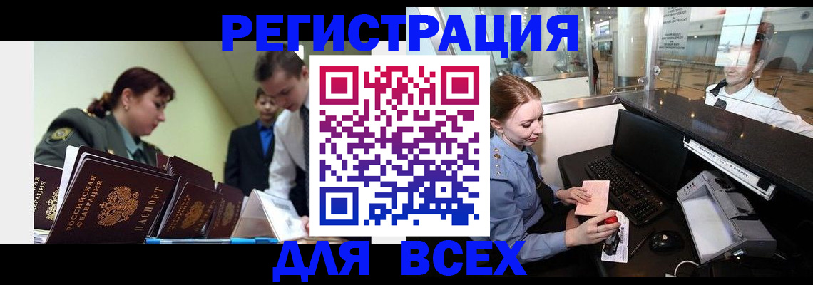 купить прописку в Георгиевске