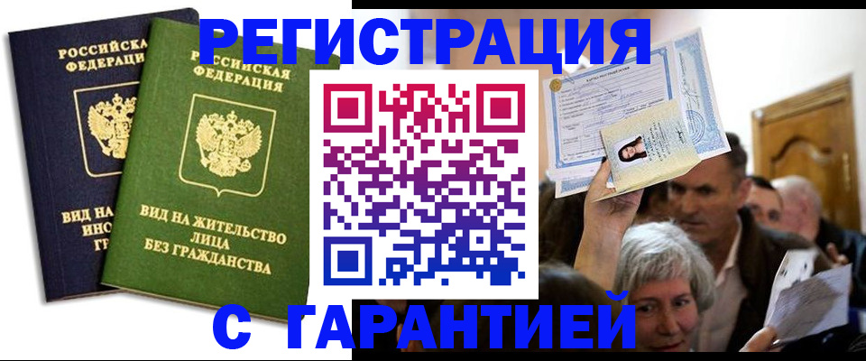 временная регистрация надежно в Георгиевске