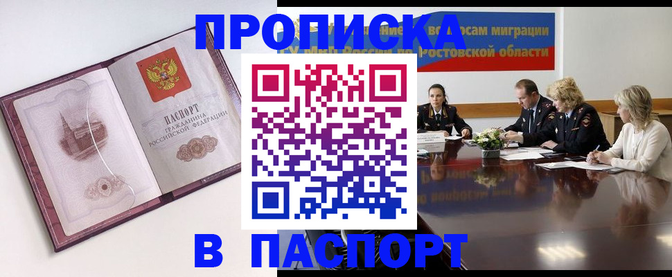 временная регистрация гарантия в Георгиевске