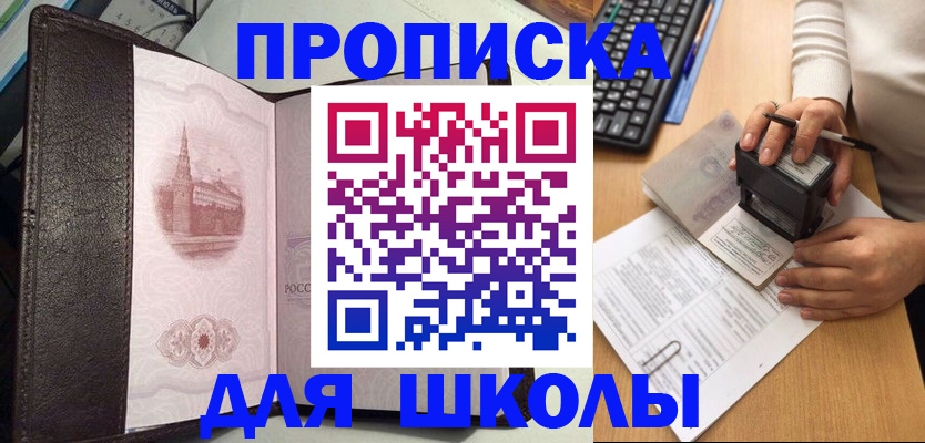 временная регистрация адрес в Георгиевске